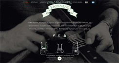 Desktop Screenshot of karellas.gr